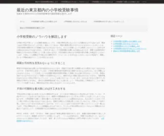 Prairiepugs.com(小学校受験のノウハウを解説します) Screenshot