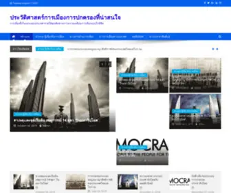 Prairiestateblue.com(ประวัติศาสตร์การเมืองการปกครองที่น่าสนใจ) Screenshot