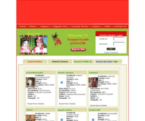 Prajapativaivahikpatrika.com(PRAJAPATI VAIVAHIK PATRIKA) Screenshot
