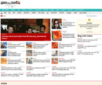Prajavani.net(Karnataka State News) Screenshot