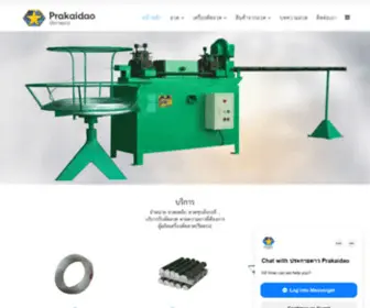 Prakaidao.com(ลวด) Screenshot