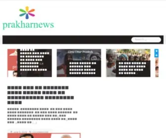 Prakharnews.com(Prakharnews) Screenshot