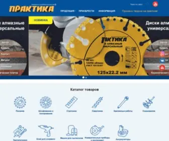 Praktika-Rus.ru(ПРАКТИКА) Screenshot