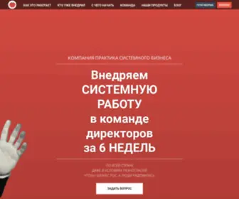 Praktika-SB.ru(Praktika SB) Screenshot