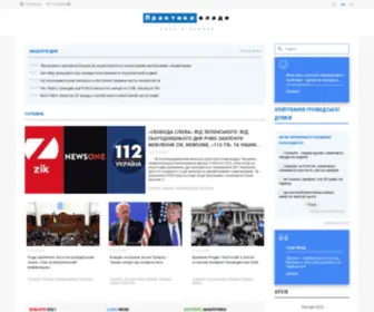 Praktika-Vlasti.com.ua(Практика Влади) Screenshot