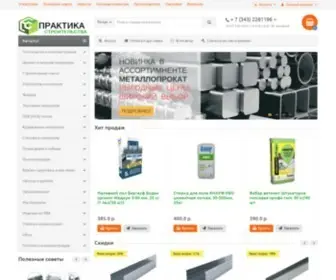 Praktika2000.ru(Стройматериалы купить в Екатеринбурге) Screenshot
