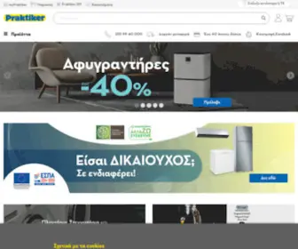 Praktiker.gr(Προϊόντα) Screenshot