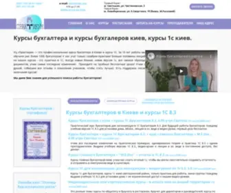 Praktikum.com.ua(Курсы) Screenshot