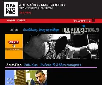 Praktoreiofm.gr(Ειδήσεις) Screenshot