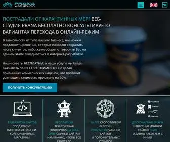 Pranaweb.ru(Главная) Screenshot