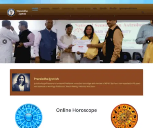 PrarabdhajYotish.com(Prarabdha Jyotish) Screenshot