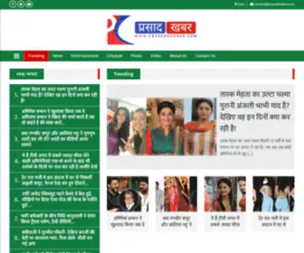 Prasadkhabar.com(India's Trusted News Portal) Screenshot