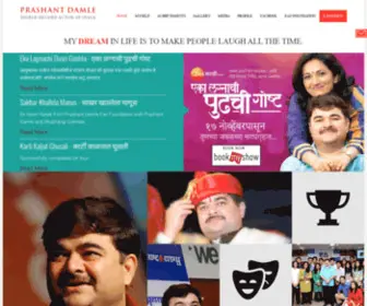 Prashantdamle.com(Prashant Damle) Screenshot