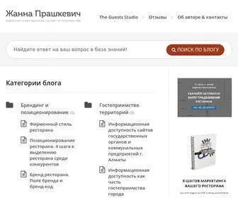 Prashkevich.com(Жанна Прашкевич) Screenshot