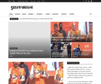 Pratahkal.com(News) Screenshot