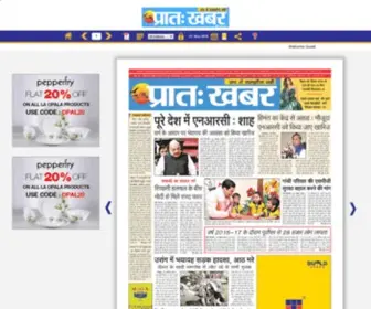 Pratahkhabar.com(Pratahkhabar) Screenshot