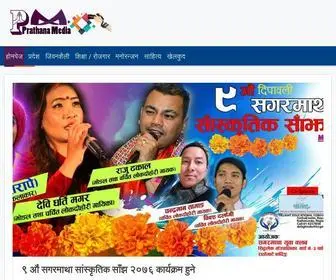 Prathanamedia.com(Prathana Media) Screenshot