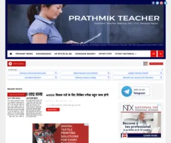 Prathmikteacher.com(Prathmik Teacher) Screenshot