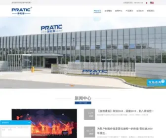 Pratic-CNC.com(佛山市普拉迪数控科技有限公司) Screenshot