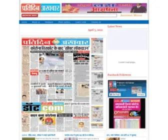 Pratidinakhbar.com(Pratidin Dainik) Screenshot