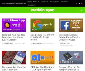 Pratidingyan.com(Pratidin Gyan) Screenshot