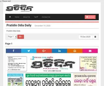 Pratidinnews.com(Pratidin Odia Daily) Screenshot