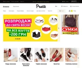 Pratik.com.ua(Купити взуття в інтернет) Screenshot