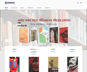 Prativash.com(Prativash Publication) Screenshot