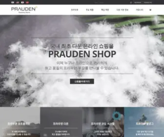 Prauden.co.kr(프라우덴) Screenshot