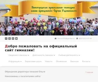 Prav-Gimn.ru(Добро) Screenshot