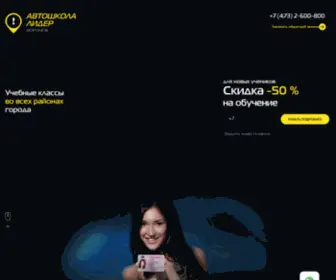 Prava36.com(Автошкола) Screenshot