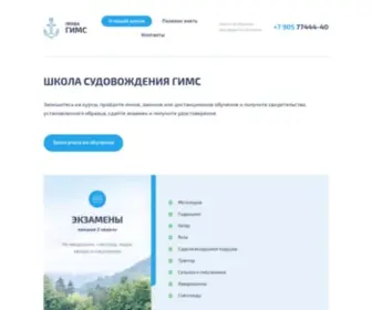 Pravagims.com(ШКОЛА) Screenshot