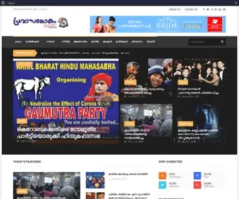 Pravasalokham.com(Pravasa Lokam Pravasa Lokam) Screenshot