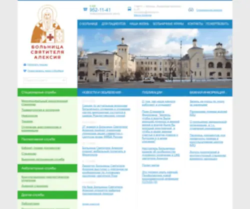 PravBolnitsa.ru(Главная) Screenshot