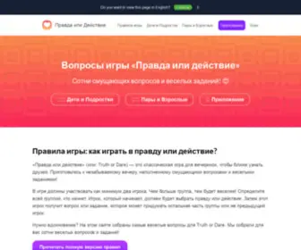 Pravdailidejstvie.ru(Сотни) Screenshot