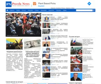 Pravdanews.info(новости) Screenshot