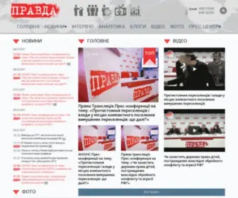 Pravda.press(Інформаційне агентство ПРАВДА) Screenshot