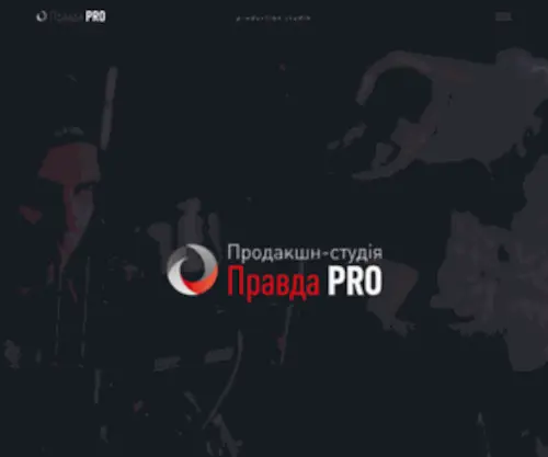 Pravdapro.org(Продакшн) Screenshot