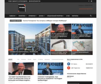 Pravdastudia.ru(Правда) Screenshot