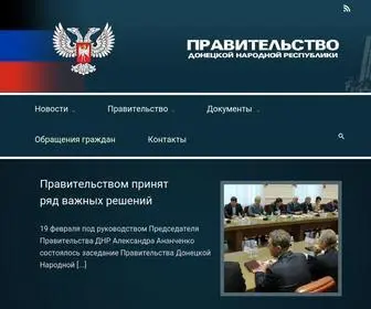 Pravdnr.ru(Правительство ДНР) Screenshot