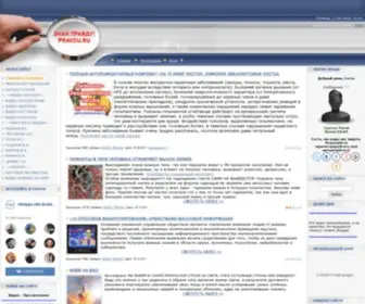 Pravdu.net(Dit domein kan te koop zijn) Screenshot