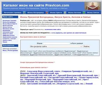 Pravicon.com(Иконы) Screenshot