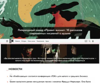 Pravilamag.ru(Правила жизни) Screenshot
