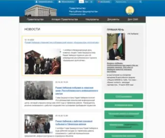 Pravitelstvorb.ru(Pravitelstvorb) Screenshot