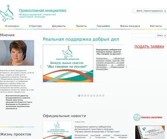 PravKonkurs.ru(Главная) Screenshot
