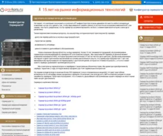 PravKons.ru(Купить) Screenshot