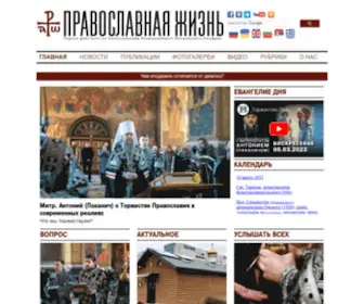 Pravlife.org(Православная) Screenshot