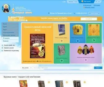 PravMagazin.ru(Православный интернет) Screenshot
