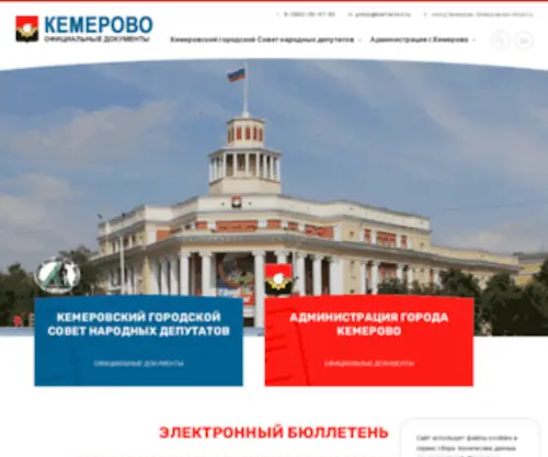 Pravo-Kemerovo.ru(Официальные) Screenshot