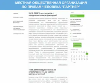 Pravo-ORG.ru(Местная) Screenshot